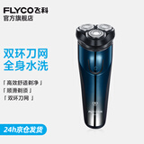 飞科（FLYCO）剃须刀电动刮胡刀男士智能充电式胡须刀旅行便携送老公男朋友生日礼物礼品 FS373标配