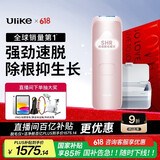 Ulike Air4【2025全新升级】蓝宝石冰点脱毛仪女士刮毛刀剃毛器私处美容仪男士送礼生日礼物送女友 【百亿补贴】Air4星黛粉+洁净舱