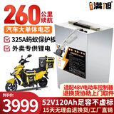BRIFULLXU电动车电池锂电池60v外卖电瓶三轮大容量磷酸铁锂电摩托车专用款 宁德52v120ah【蚂蚁板325a】48v 【汽车大单体电芯】