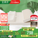 金橡树 泰国原产进口95D乳胶床垫94%天然乳胶护脊双重防螨抑菌 泰梦PLUS 200*120*5cm【95D偏硬】 泰国原芯进口