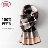 浪莎 男士羊毛围巾男冬季新款高档加厚保暖百搭围脖送男友礼盒装 2016咖米驼
