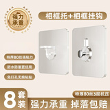 初舍（CHUSHE）挂画神器免打孔相框挂墙钉无痕固定器照片婚纱照画框强力粘胶挂钩