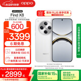 OPPO Find X8 12GB+256GB 浮光白 无影抓拍 超轻薄直屏 天玑9400 AI一键问屏 5630mAh 国家补贴 5G手机