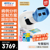 视得宝家儿童弱视训练仪治疗仪远视散光斜视眼近视型医院仪器同款矫正动态 42种功能图31种模式 双目双眼新七代5S 红光闪烁红闪眼睛斜视弱势视觉视力家用医用多功能综合