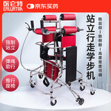 医仑特 成人学步车老人站立架康复训练器助行器中风偏瘫脑梗塞支撑锻炼