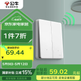 公牛（BULL）开关插座 无线遥控开关 二位单火开关 双控多控 Q211 白色暗装