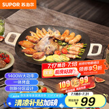 苏泊尔（SUPOR）韩式烤肉盘烤肉锅电烤盘家用多功能锅电烤炉1400W大功率轻油少烟不粘烤肉机GJ3535P802国家补贴