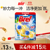 妙力（Bref）汉高进口洁厕球柠檬50g马桶清洁剂除臭洁厕灵厕所清洁剂洁厕宝