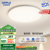 欧普（OPPLE）24瓦吸顶灯客厅卧室灯智控快装LED灯饰简约风10㎡呵护光 冰玉III