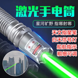 幻醒激光大功率远射绿光8000m售楼沙盘指星户外防身教练导游满天星笔