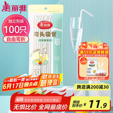 美丽雅 吸管一次性独立包装100只奶茶果汁酸奶食品塑料长软管孕妇儿童