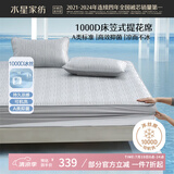 水星家纺A类凉感1000D冰丝凉席床笠式提花席子三件套150x200cm【可机洗】