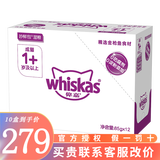 伟嘉妙鲜包猫罐头猫零食湿猫粮 湿粮包 软包装【新老包装随机发】 成猫混合口味85g*120袋（10盒）