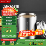 美厨（maxcook）304不锈钢水杯 双层泡茶杯带盖喝水杯办公室马克杯家用口杯400ml