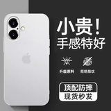 Ekakashop【无感超薄】适用苹果17手机壳iphone17保护套超薄防摔壳磨砂散热不沾指纹镜头全包保护壳 【透白色】超薄防摔丨裸机手感