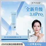 JOVISSE美白焕肤水光素颜霜滋润补水保湿面霜懒人遮瑕贵妇膏40g