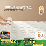 博洋家纺100%新疆棉花床垫床褥子全棉可水洗垫被 韶华180*200cm