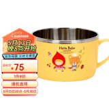 乐扣乐扣（LOCK&LOCK）辅食碗儿童餐具进口不锈钢小学生卡通双手柄汤碗宝宝大碗650ml