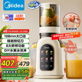 美的（Midea）原汁机 多功能家用智能电动榨汁机全自动果汁果蔬机渣汁分离 榨汁机MJ-ZZ12W3-39E