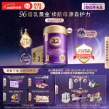 a2奶粉紫曜 A2蛋白添加HMO 较大婴儿配方奶粉2段(6-12月)800g*6罐