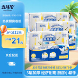 五月花（May Flower）厨房卷纸 3层120张*9卷 吸油吸水性强 可接触食品