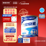 雅培全安素特医全营养配方粉 900g 香草味 补充蛋白质粉 中老年营养粉