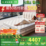 舒达（serta）超体线下同款乳胶床垫MIRA COIL连续弹簧致眠 1.8*2米 软硬双面