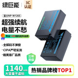 绿巨能（llano）适用富士xt50相机NP-W126S电池充电器X-T30 II/xm5/xs10/x100vi/xt20/XE4/XM5/A5/X-Pro3微单电池