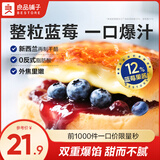 良品铺子手撕面包1000g水牛乳千层包早餐营养学生吐司整箱零食小吃食品 【里外双馅】岩烧蓝莓面包500g ，