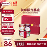 哈根达斯【开门见玺】蛇年限定礼盒 100ml*4  夏果/红丝绒/薄巧/l朗姆 