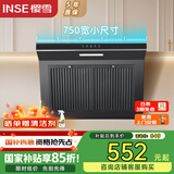 樱雪（INSE）抽油烟机 750mm壁挂式一键瞬吸油烟机 家用侧吸式排烟机吸力强油烟分离 易拆卸易清洗H2023W(Q)