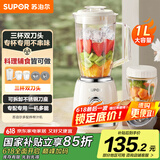 苏泊尔（SUPOR）榨汁机三杯双刀家用小型果汁机易清洗电动榨汁杯鲜榨果汁水果榨汁机料理搅拌机JS44D【国家补贴】