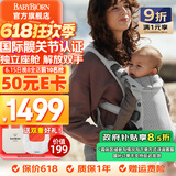 BabyBjorn瑞典品牌进口透气婴幼儿背带抱娃神器Harmony背带0-3岁 银灰色