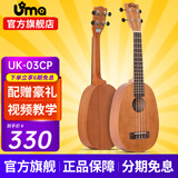 Uma UK-03C/04C初学者尤克里里入门乌克丽丽儿童小吉他桃花芯相思木 23英寸UK-03CP 经典桃花芯