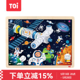 TOI儿童故事拼图玩具幼儿早教木质拼图拼板男女孩礼物 48片太空探索