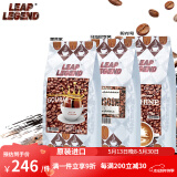 Leap Legend乐斟意式美式特浓进口咖啡豆 精品级 原装进口大师拼配含阿拉比卡 阳光1号+美食家+马拉巴季风
