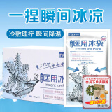 海氏海诺一次性医用冰袋 速冷冰敷袋退热消肿运动户外便携 200g*6包