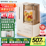 小熊（Bear）25年新品可拆洗轻音破壁机家用榨汁豆浆机1.5L全自动水箱水豆分离早安破壁机D12N5【国家补贴】