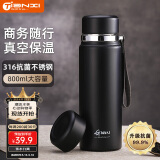 天喜（TIANXI）保温杯大容量不锈钢男士泡茶水分离车载便携水杯节日礼物800ml