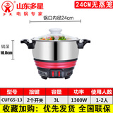 多星山东多星锅家用大容量电热锅蒸煮一体锅多功能电火锅电炒菜炒锅淄博多星电锅多星专卖店 24cm无蒸笼