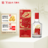 全兴 大曲锦乙巳2025蛇年生肖小酒 浓香型白酒 52度 100ml 小酒版