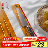 十八子作家用刀具菜刀水果刀切西瓜刀 锐意多用刀 H332-CL 