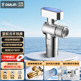 欧琳（OULIN）球阀全开黄铜燃气热水器专用水阀开关大流量全铜冷热水角阀303