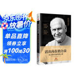 活出内在的力量：海灵格的独特静心课