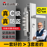 意利原子【上门安装】防盗门锁套装超C级锁芯家用通用型不锈钢入户大门锁 【加厚款-防盗防撬】大圆柱整套 指导安装