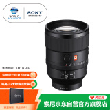 索尼（SONY）FE 135mm F1.8 GM 全画幅大光圈远摄定焦G大师镜头 (SEL135F18GM)