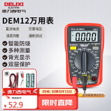 德力西电气数字万用表防烧式背光数显式高精度家用电流表 DEM12