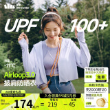 蕉下（beneunder）防晒衣女春夏新款冰丝凉感升级披肩AL118浅月紫M