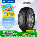 固铂（Cooper）汽车轮胎 235/55R19 101H HTS 适配奔驰C/H6/Q5L