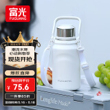 富光保温杯大容量316L不锈钢男女学生户外便携双饮茶水杯子1200ml